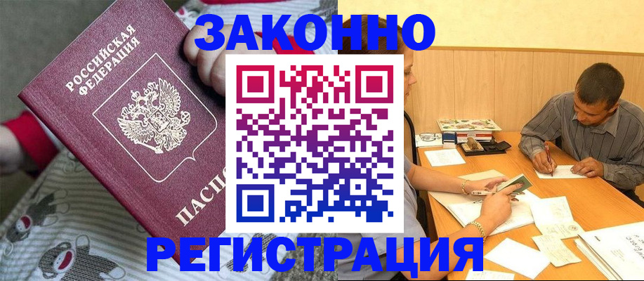 временная прописка с сопровождением в Нытве