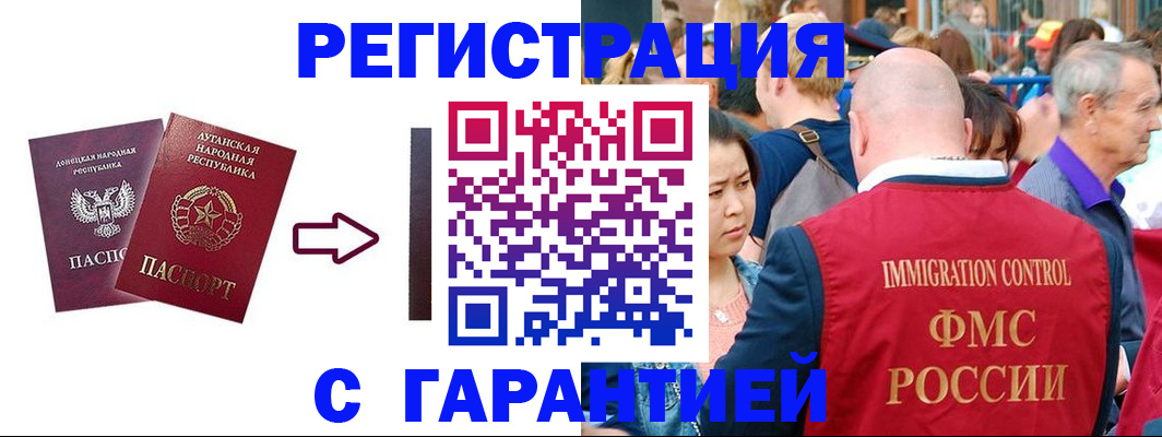 помощь с временной регистрацией в Нытве