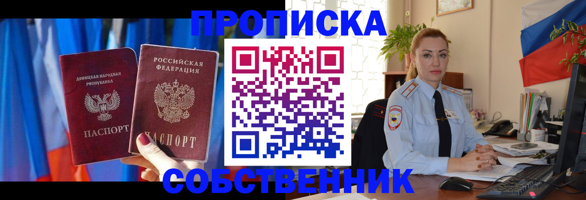 помощь с регистрацией через МВД в Нытве
